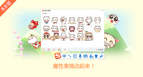 搜狗输入法电脑版 搜狗拼音输入法
