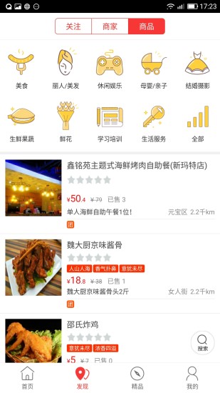 媒立方团购app