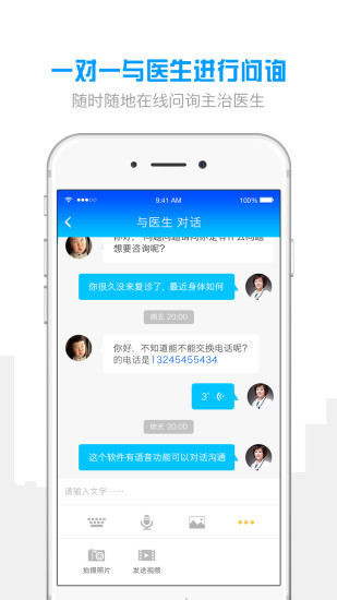 爱肝宝app