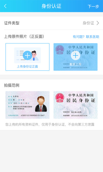 馨语医疗app 馨语医疗app