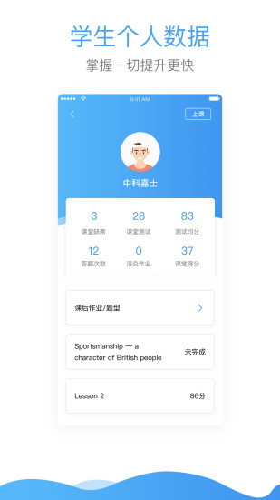 嘉士课堂app 嘉士课堂app