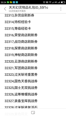 天天幻灵gm版