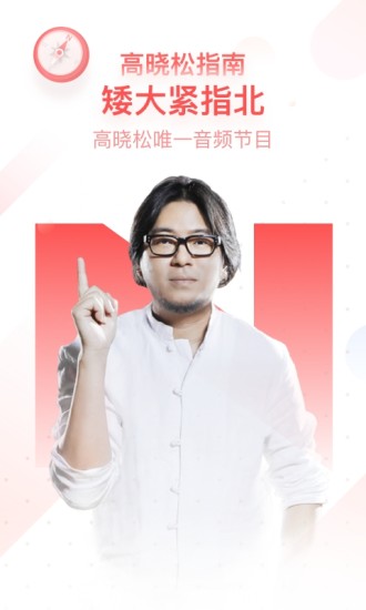 蜻蜓fm收音机