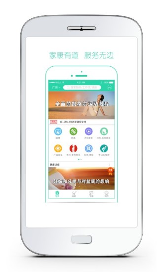 优家康app 优家康app