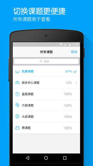 科研宝pro app