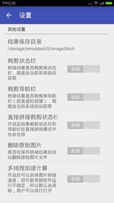 长图拼接app
