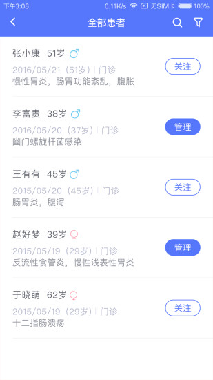 移睿云医生app