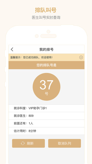 掌上佳音app 掌上佳音app