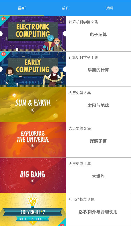 cc速成班app