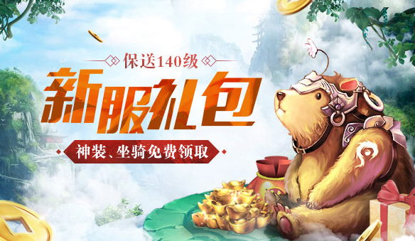 问道手游最新版本 问道手游