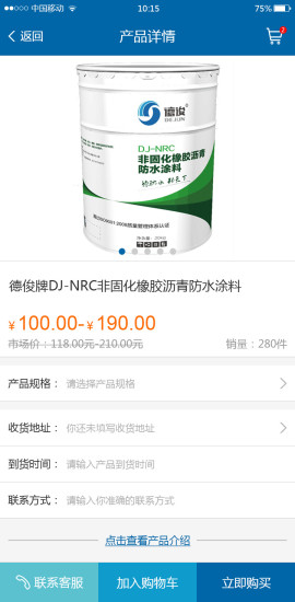中防德邦app 中防德邦app
