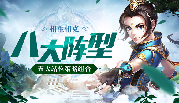 问道手游最新版本 问道手游
