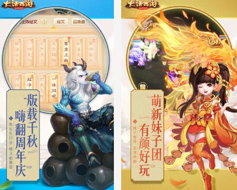 大话西游手游官方版