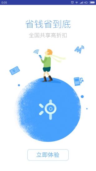 冲呗app 冲呗app