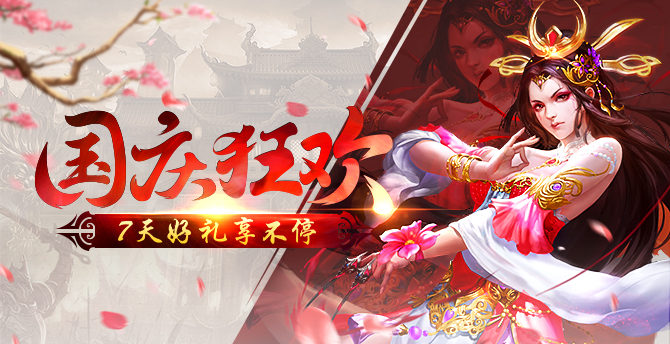 王者传奇官方正版