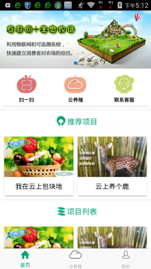 一亩云app