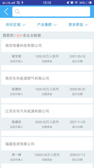 企服通app