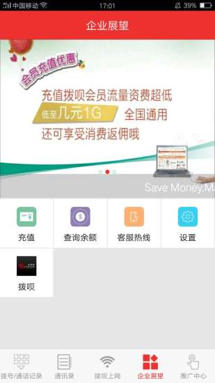 拨呗app