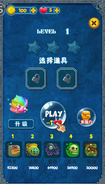 泡泡龙亚特兰蒂斯破解版