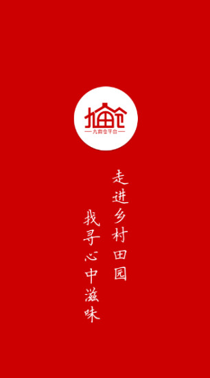 九亩仓app