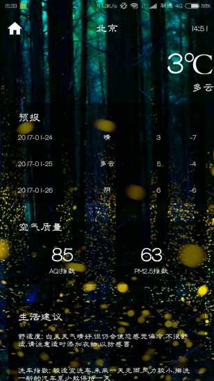 可可天气app