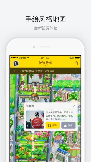 曲阜孔庙app 曲阜孔庙app