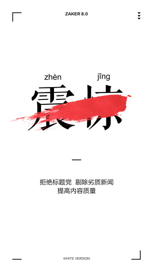 ZAKER app