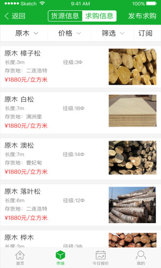 木材码头app 木材码头app