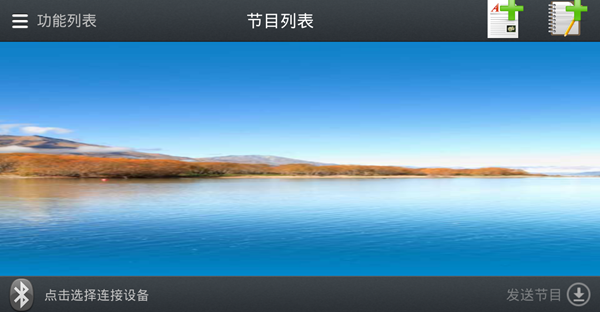 研色led控制app
