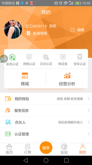 万企安装app 万企安装app