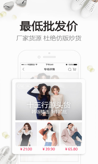 一手女装服装批发