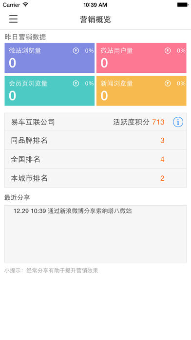 车易通app 车易通app