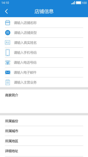 好当家商户版app 好当家商户版app