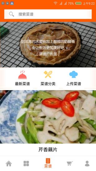 好当家app