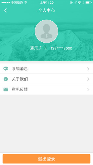 易趴云掌柜app