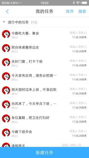 大众物管app 大众物管app