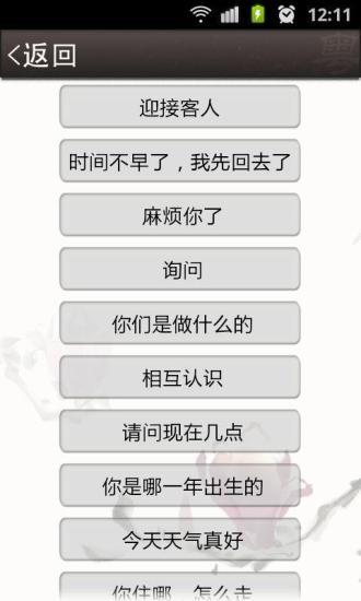学讲粤语