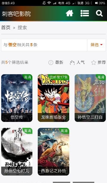 刺客影院app 刺客影院app