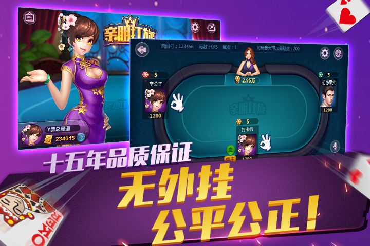 亲朋打旋手机版