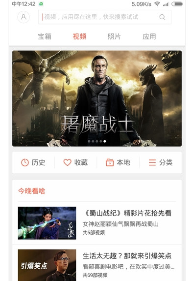 小米投屏神器安卓版