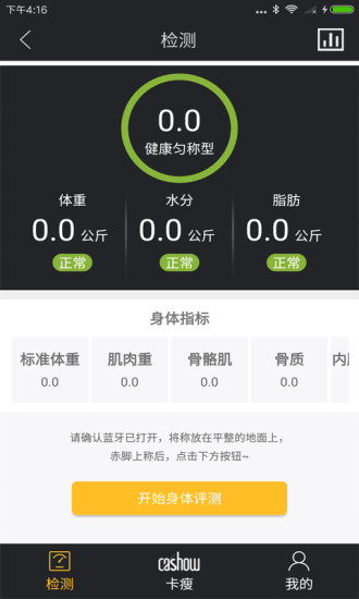 卡瘦app