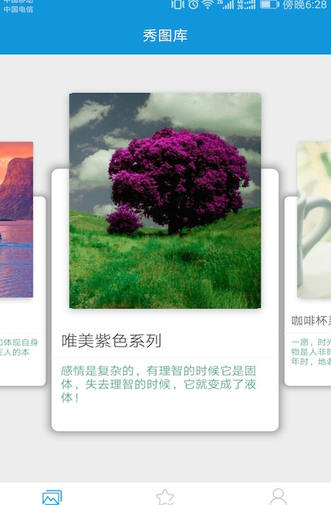 来电秀一秀