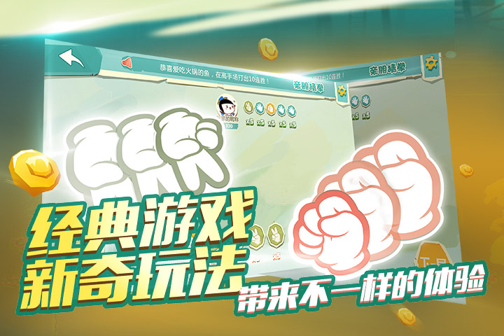 亲朋猜拳