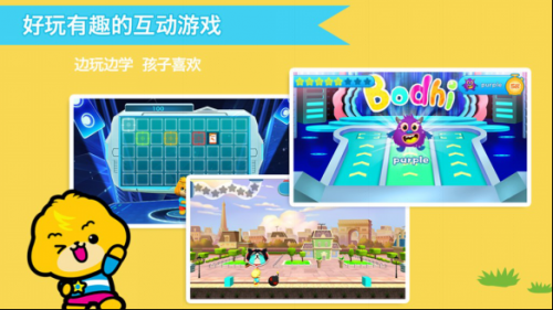 会英语的宝狄app