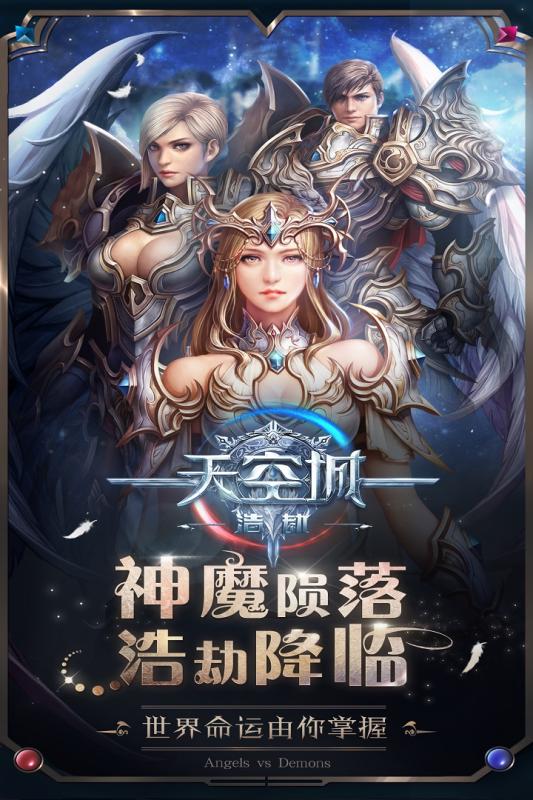 天空城浩劫果盘版