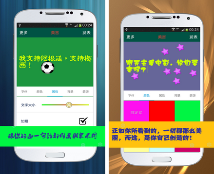 美图纹字秀手机版