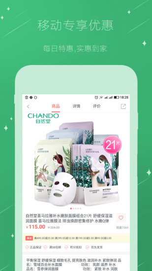 自然堂