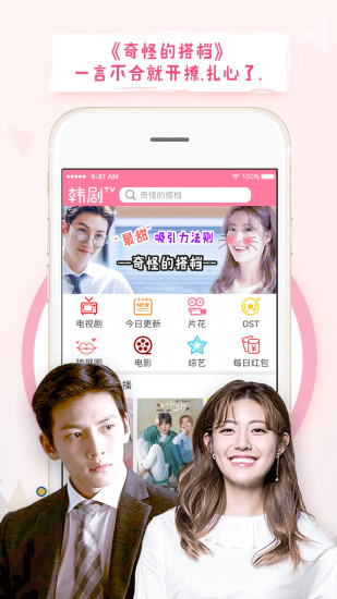 热门韩剧app