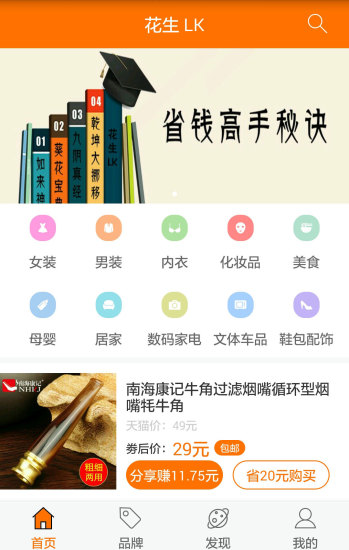 花生lk平台软件