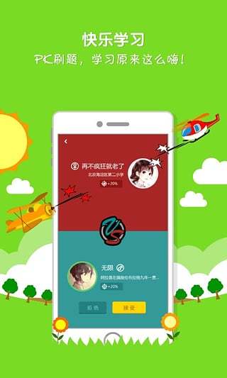 中小学教育服务平台